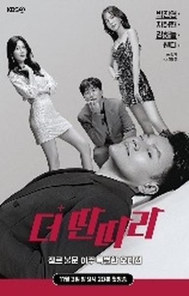 더빌라