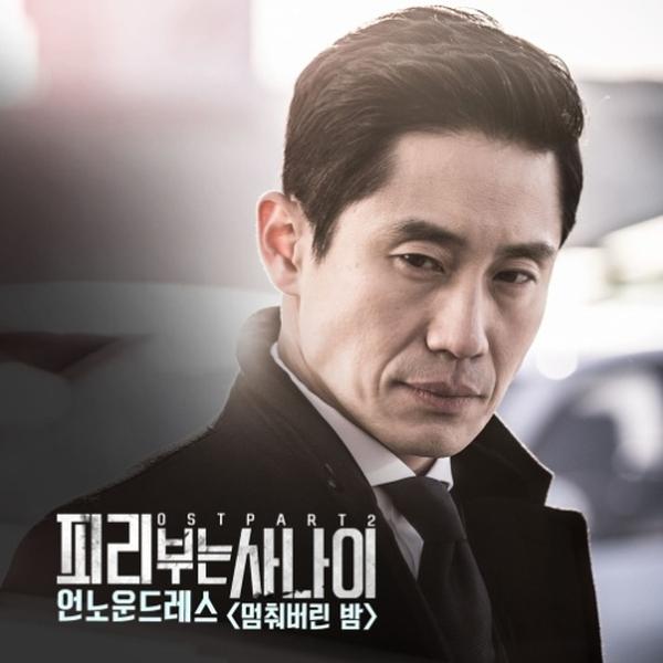 피리부는사나이 OST