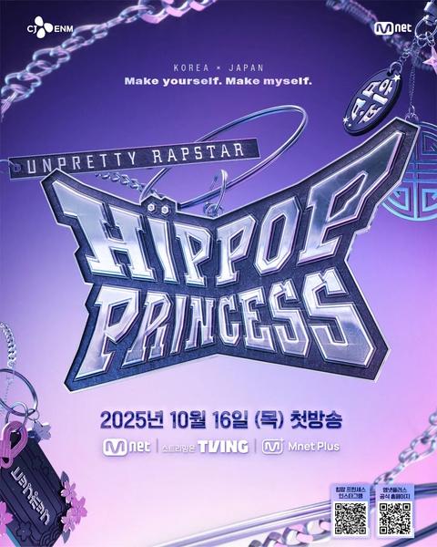 Unpretty Rapstar